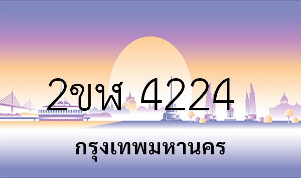 2ขฬ 4224